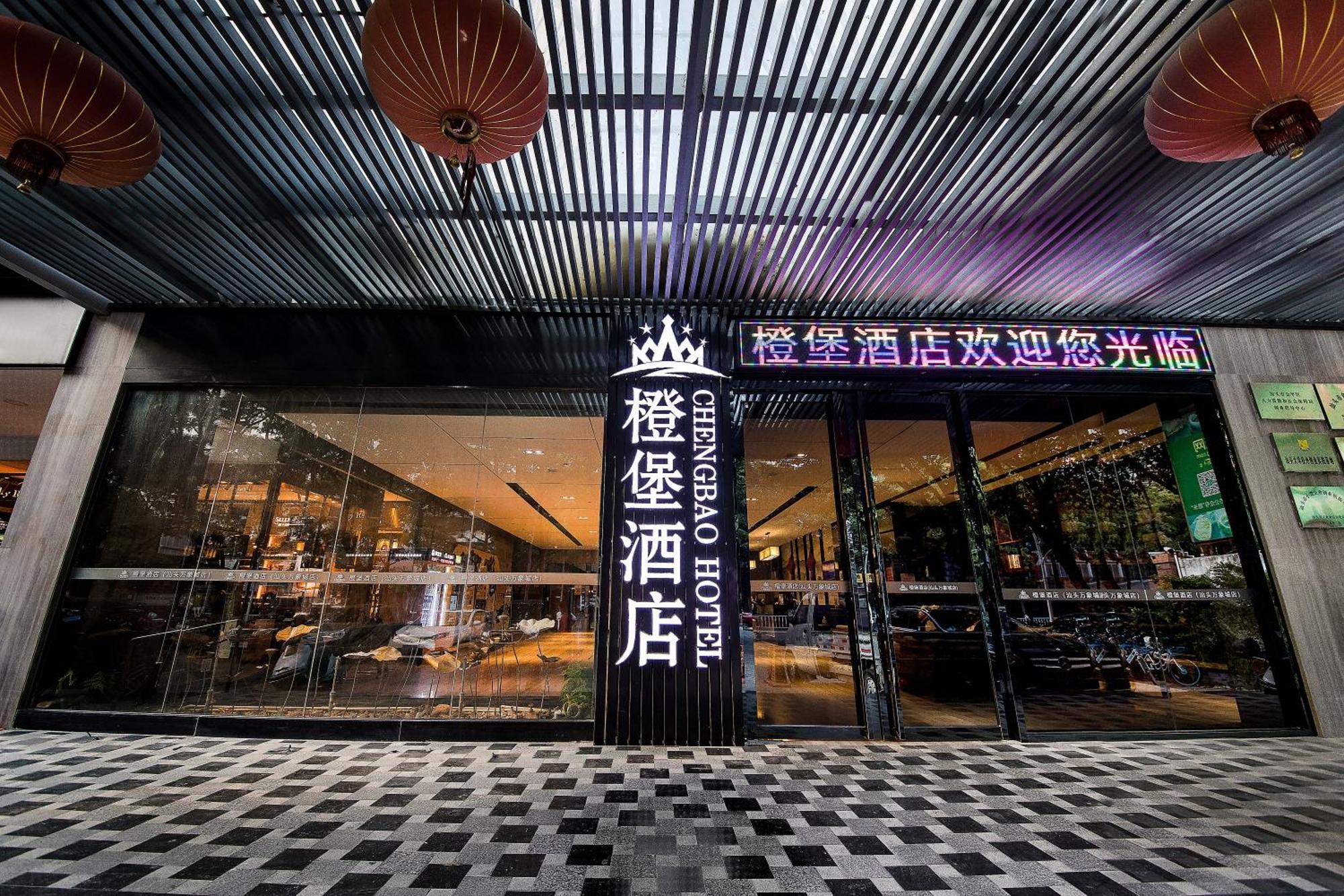 Cheng Bao Hotel Shantou Mixc Branch Bagian luar foto